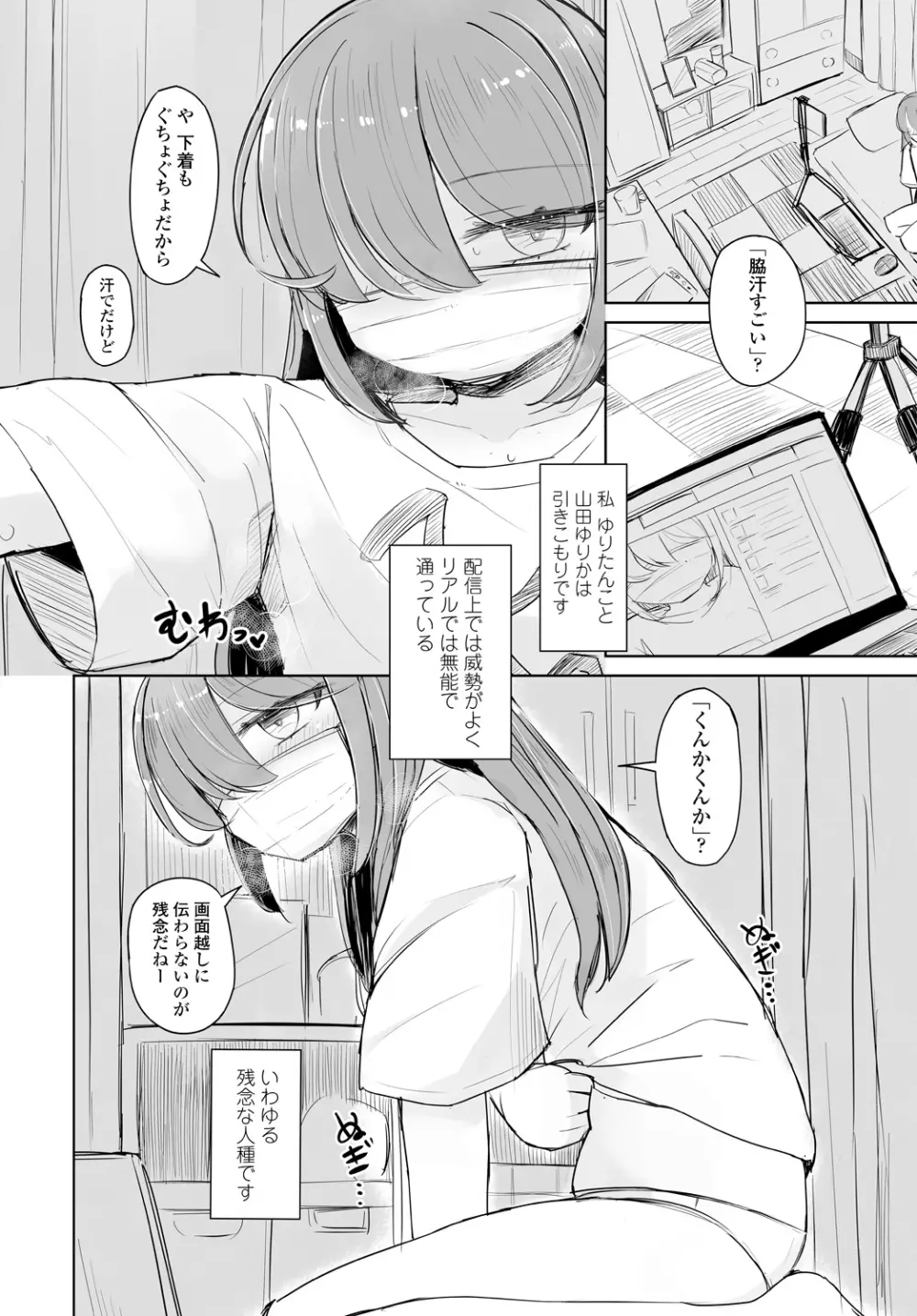 COMIC 艶姫 VOL.001 300ページ