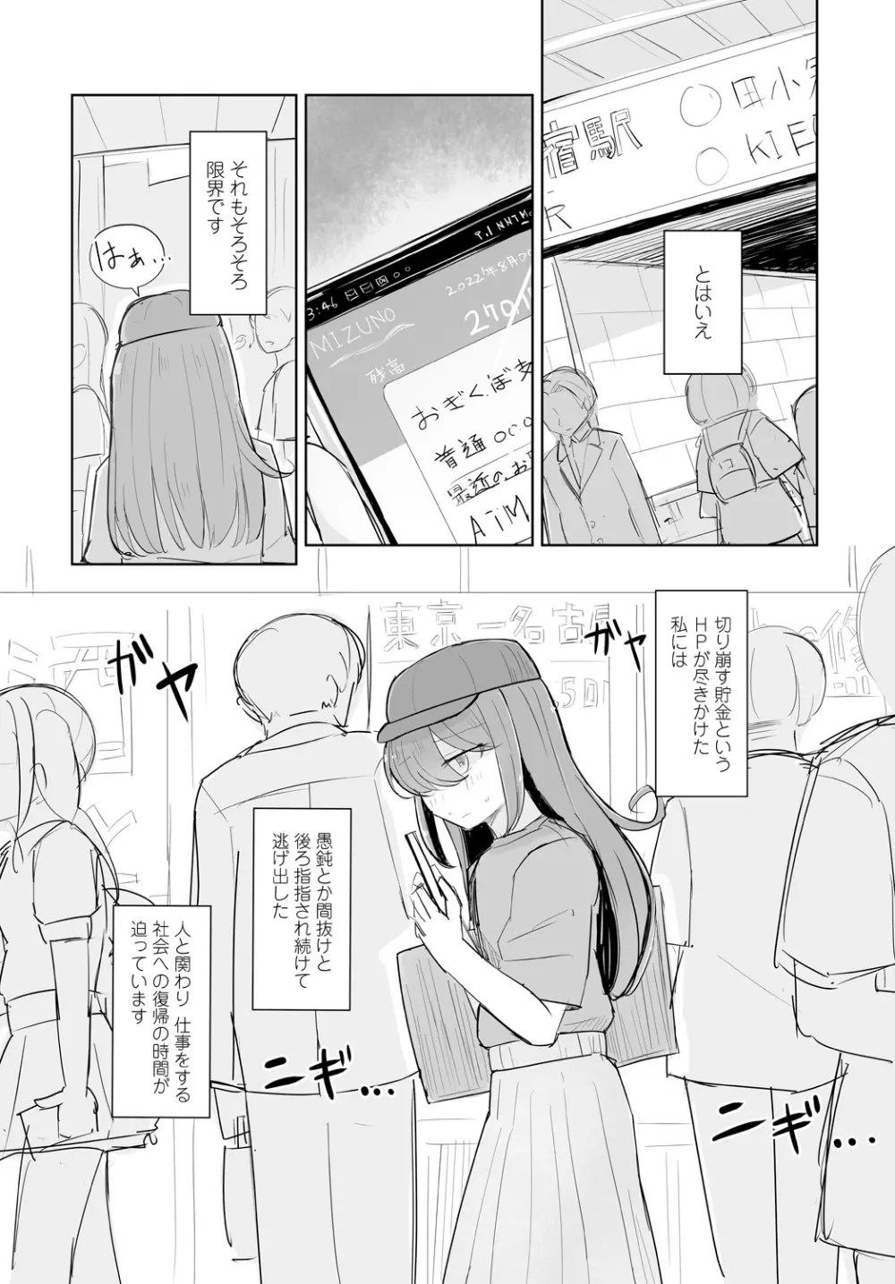 COMIC 艶姫 VOL.001 302ページ