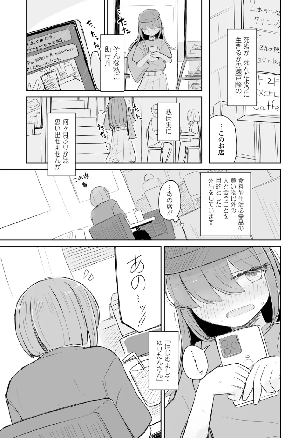 COMIC 艶姫 VOL.001 303ページ