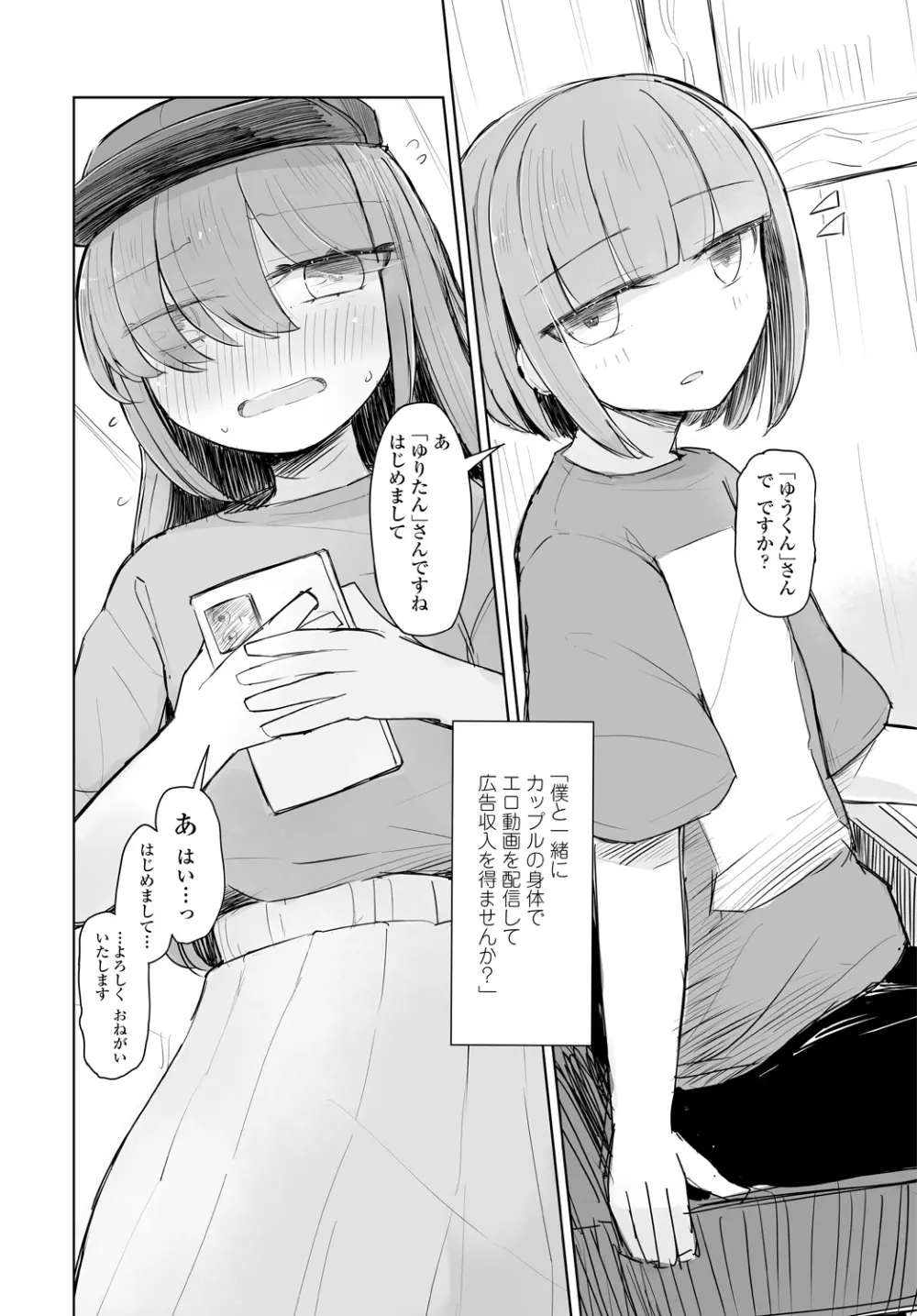 COMIC 艶姫 VOL.001 304ページ