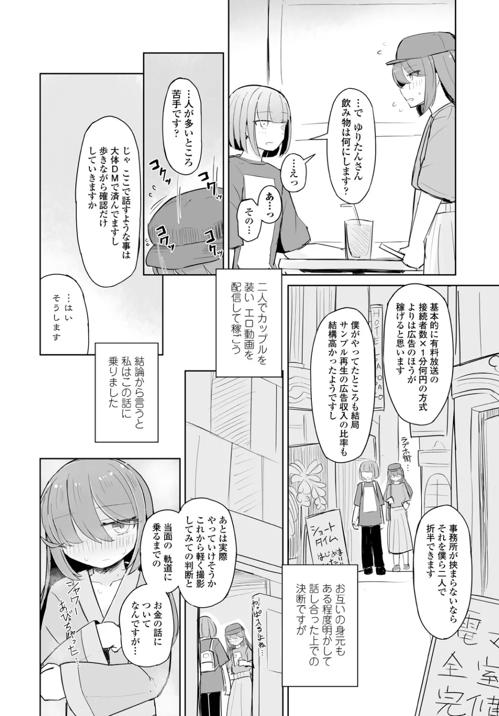 COMIC 艶姫 VOL.001 306ページ