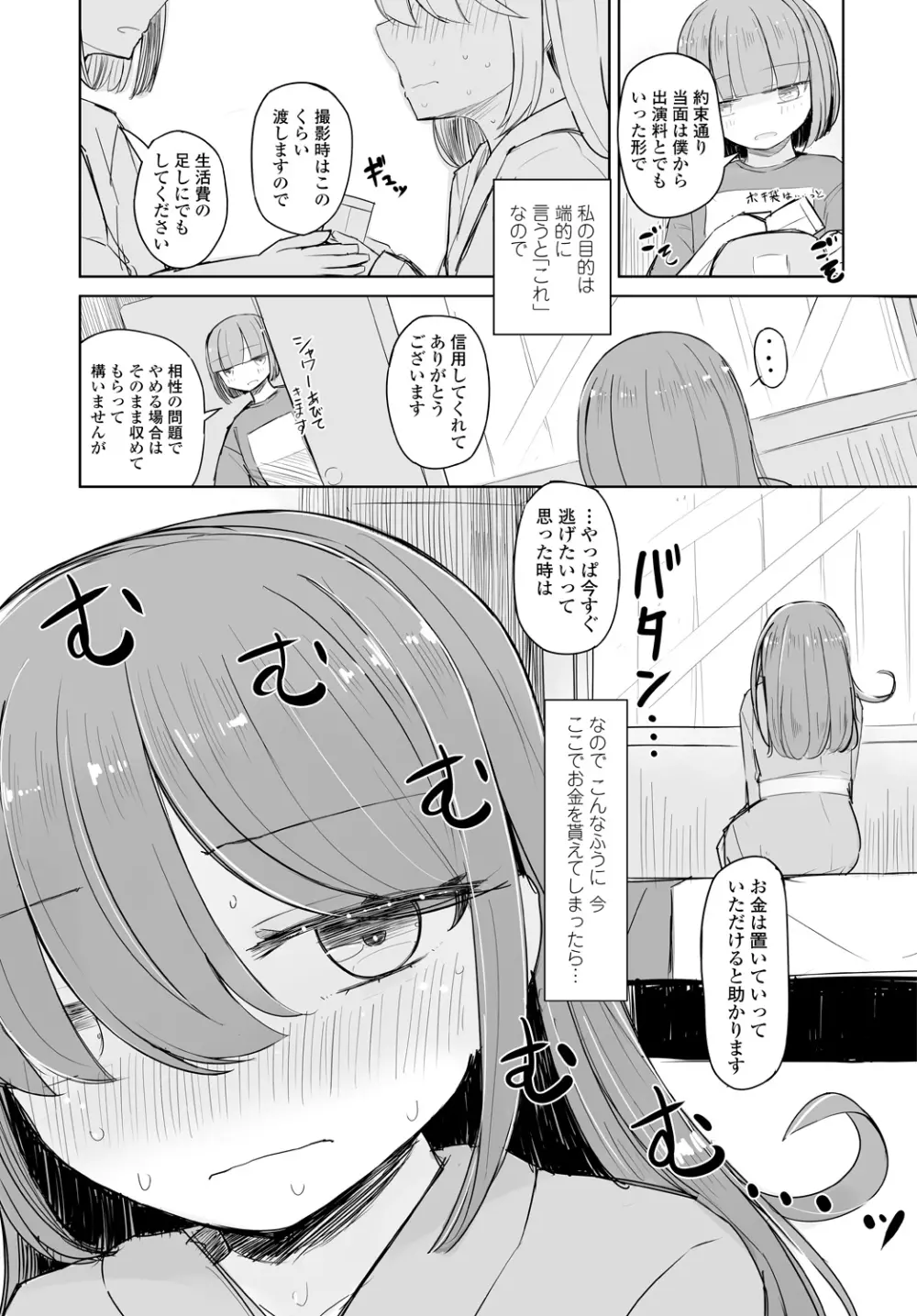 COMIC 艶姫 VOL.001 307ページ