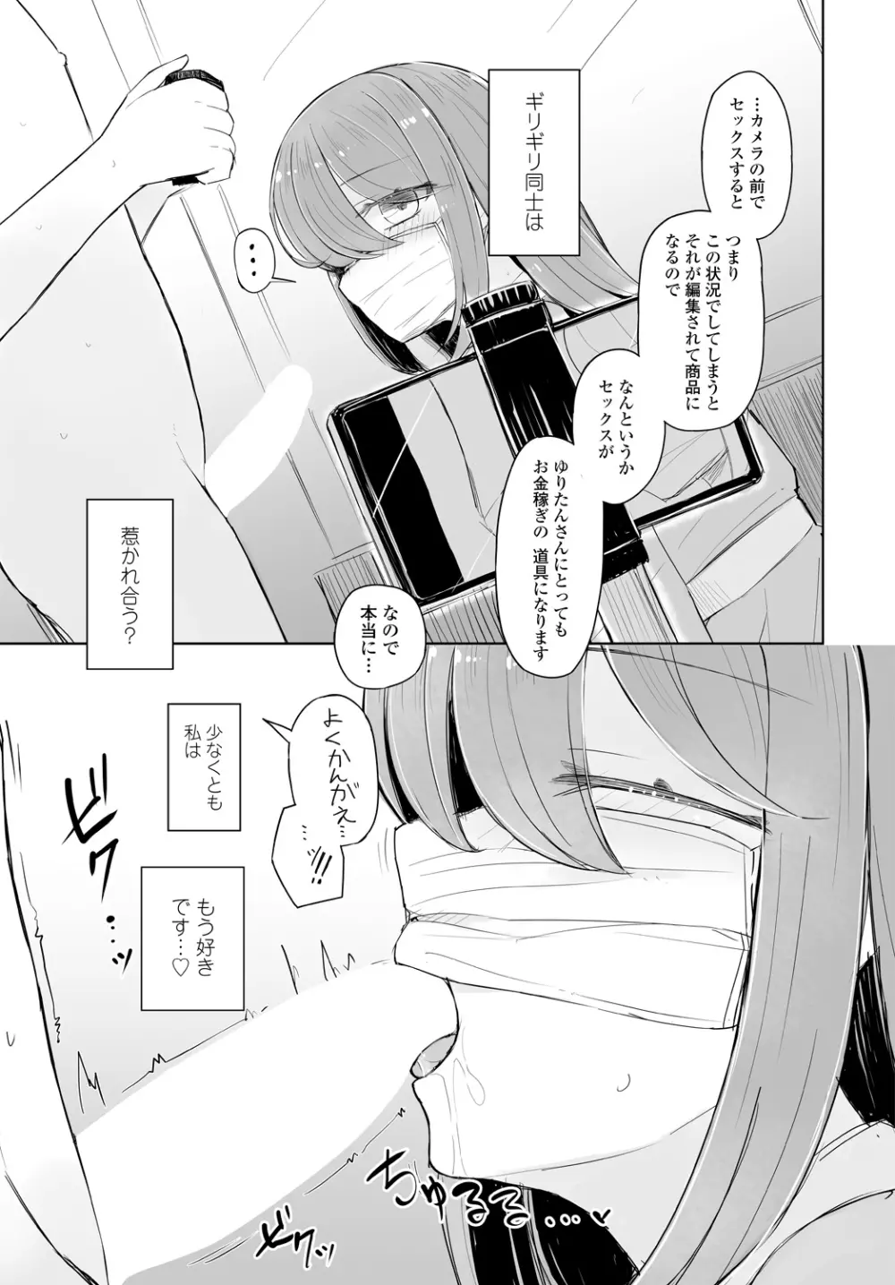 COMIC 艶姫 VOL.001 311ページ