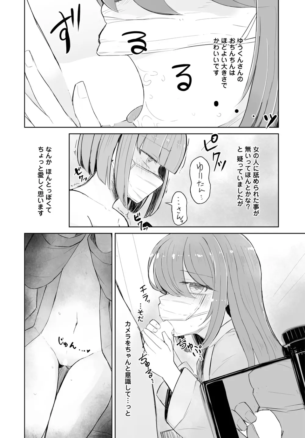 COMIC 艶姫 VOL.001 312ページ