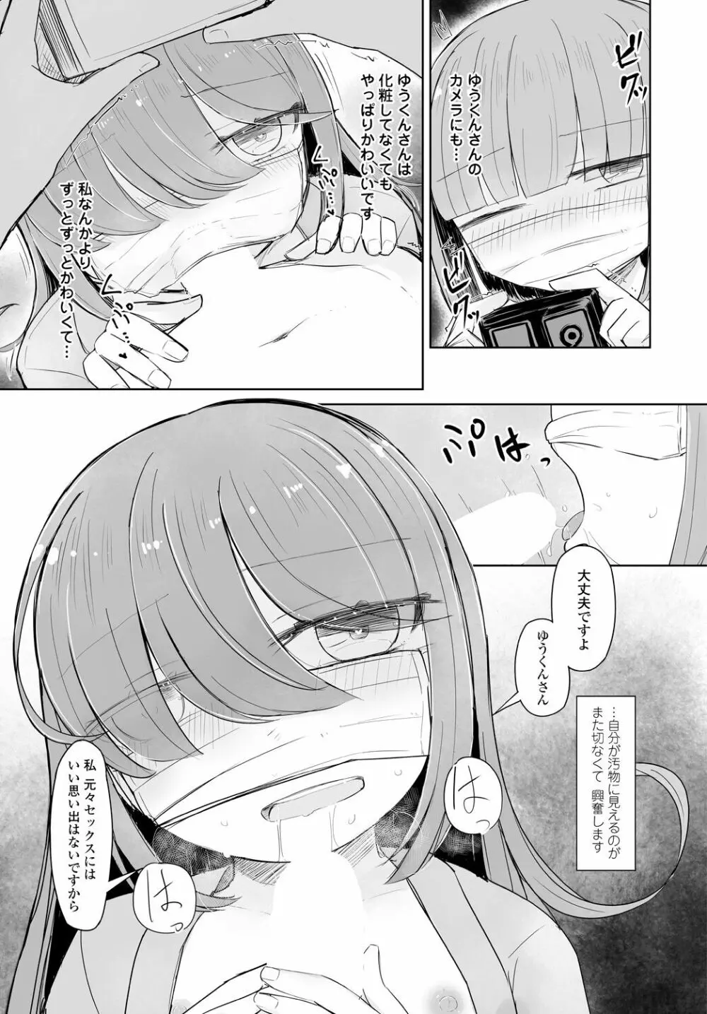 COMIC 艶姫 VOL.001 313ページ