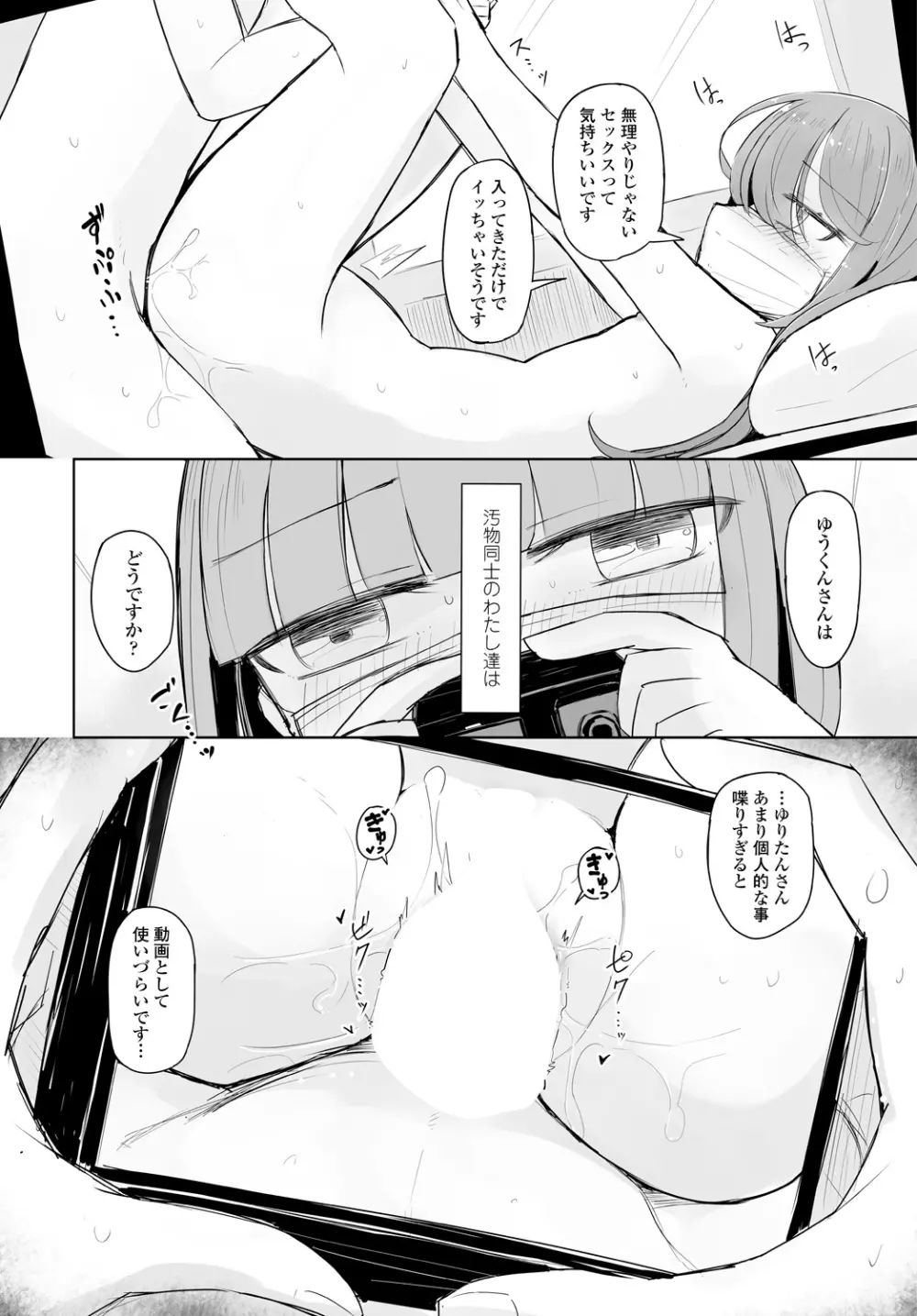 COMIC 艶姫 VOL.001 316ページ