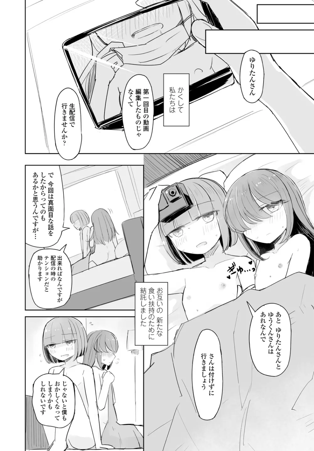 COMIC 艶姫 VOL.001 320ページ