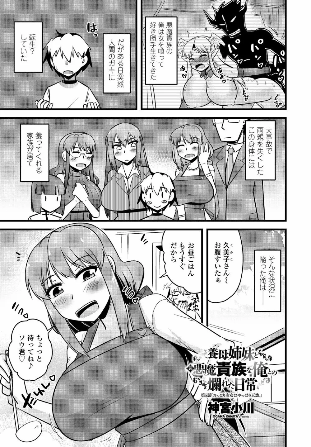 COMIC 艶姫 VOL.001 323ページ