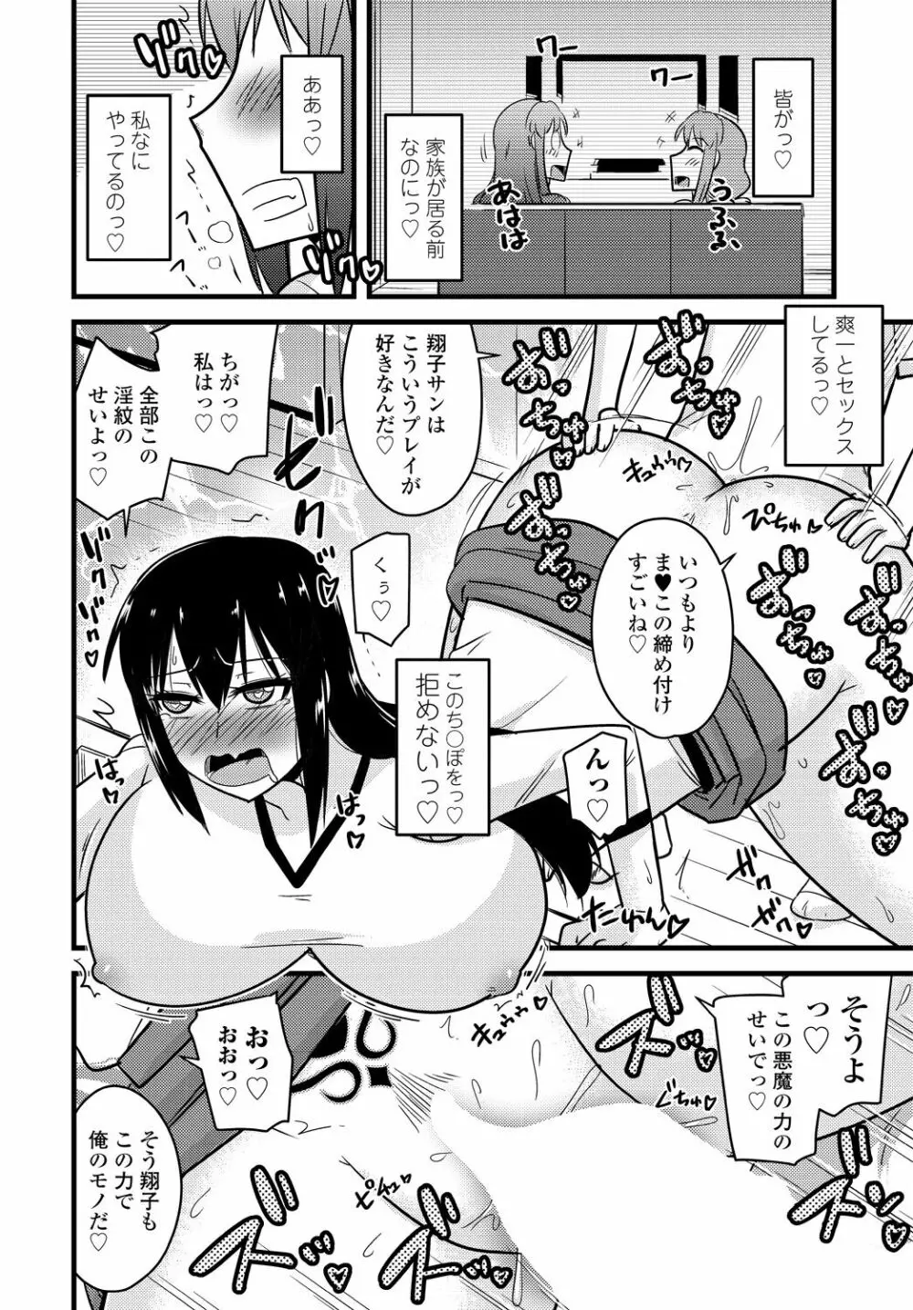 COMIC 艶姫 VOL.001 328ページ