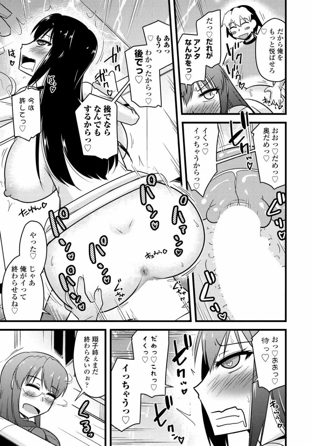 COMIC 艶姫 VOL.001 329ページ