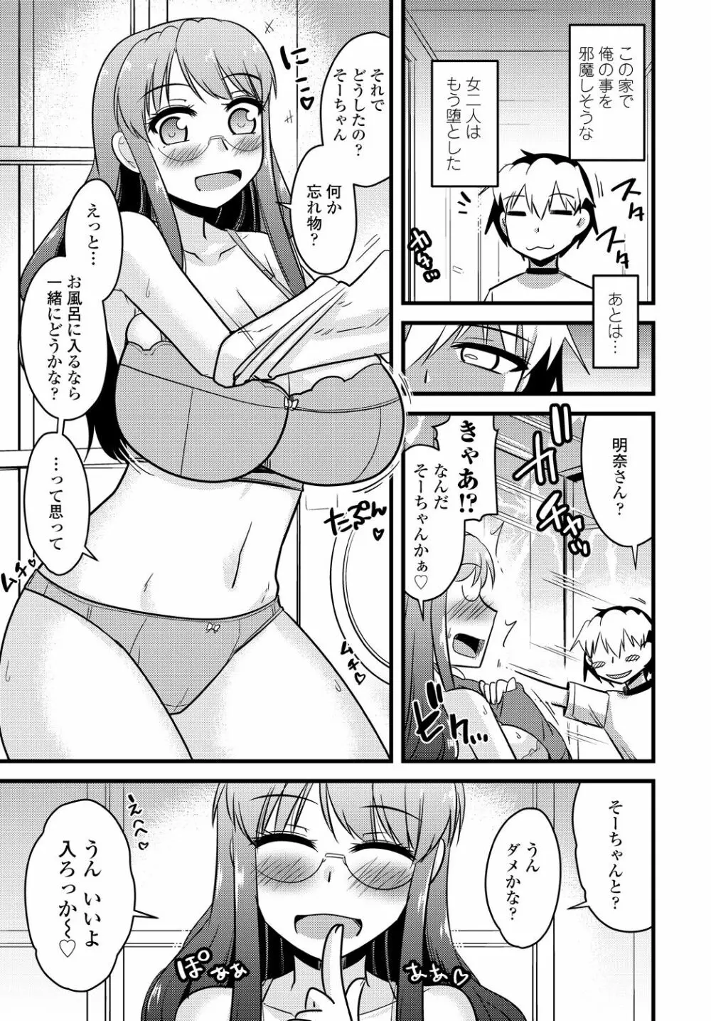 COMIC 艶姫 VOL.001 331ページ