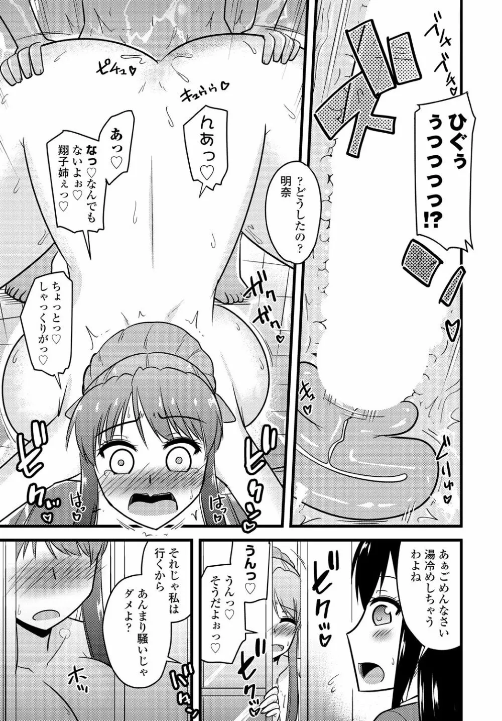 COMIC 艶姫 VOL.001 337ページ