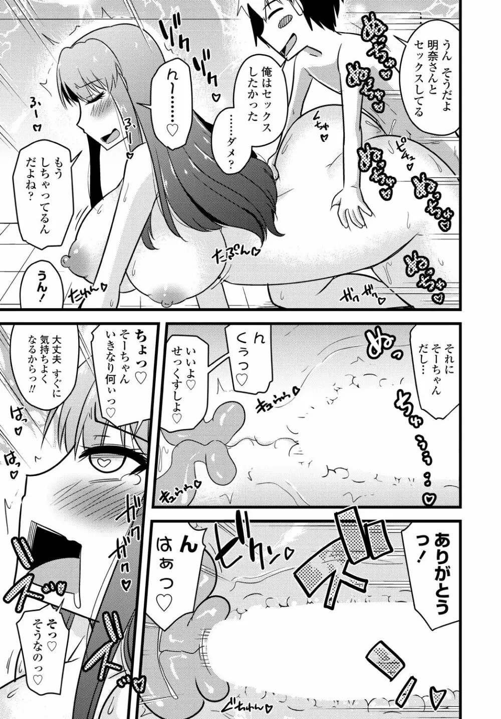 COMIC 艶姫 VOL.001 339ページ