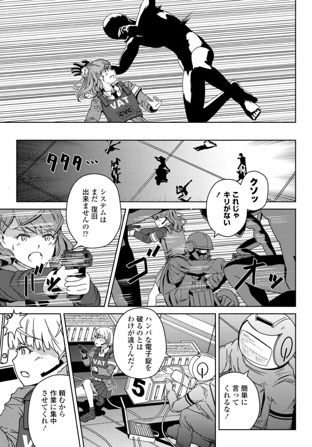 COMIC 艶姫 VOL.001 345ページ