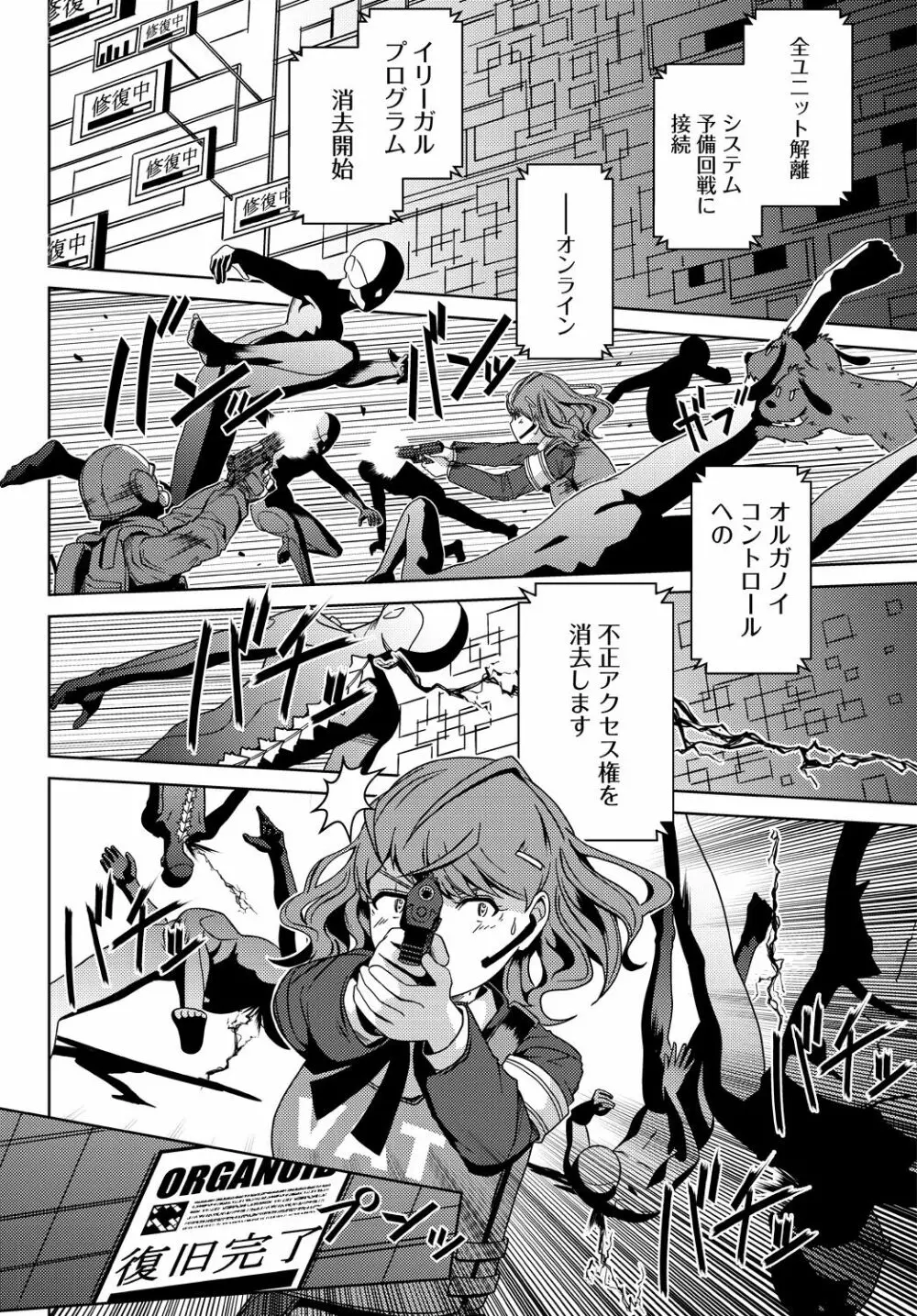 COMIC 艶姫 VOL.001 348ページ