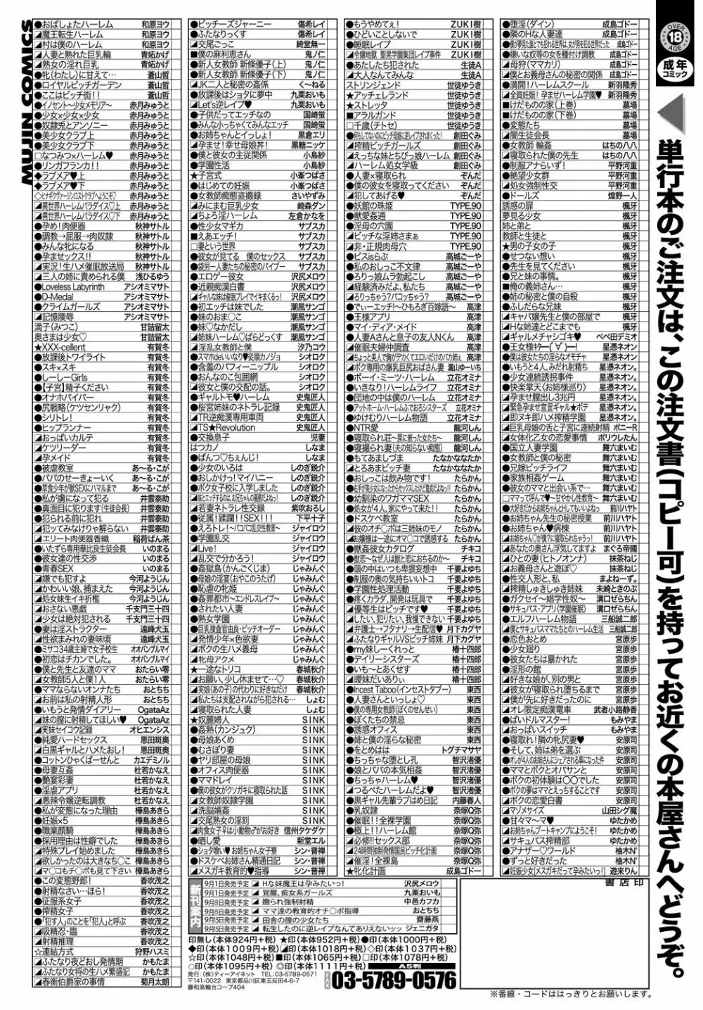 COMIC 艶姫 VOL.001 375ページ