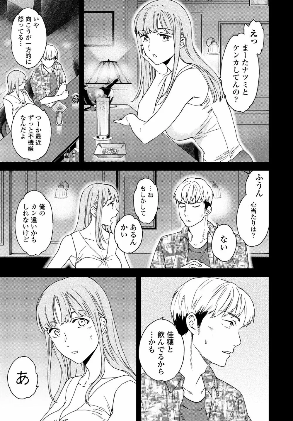 COMIC 艶姫 VOL.001 41ページ