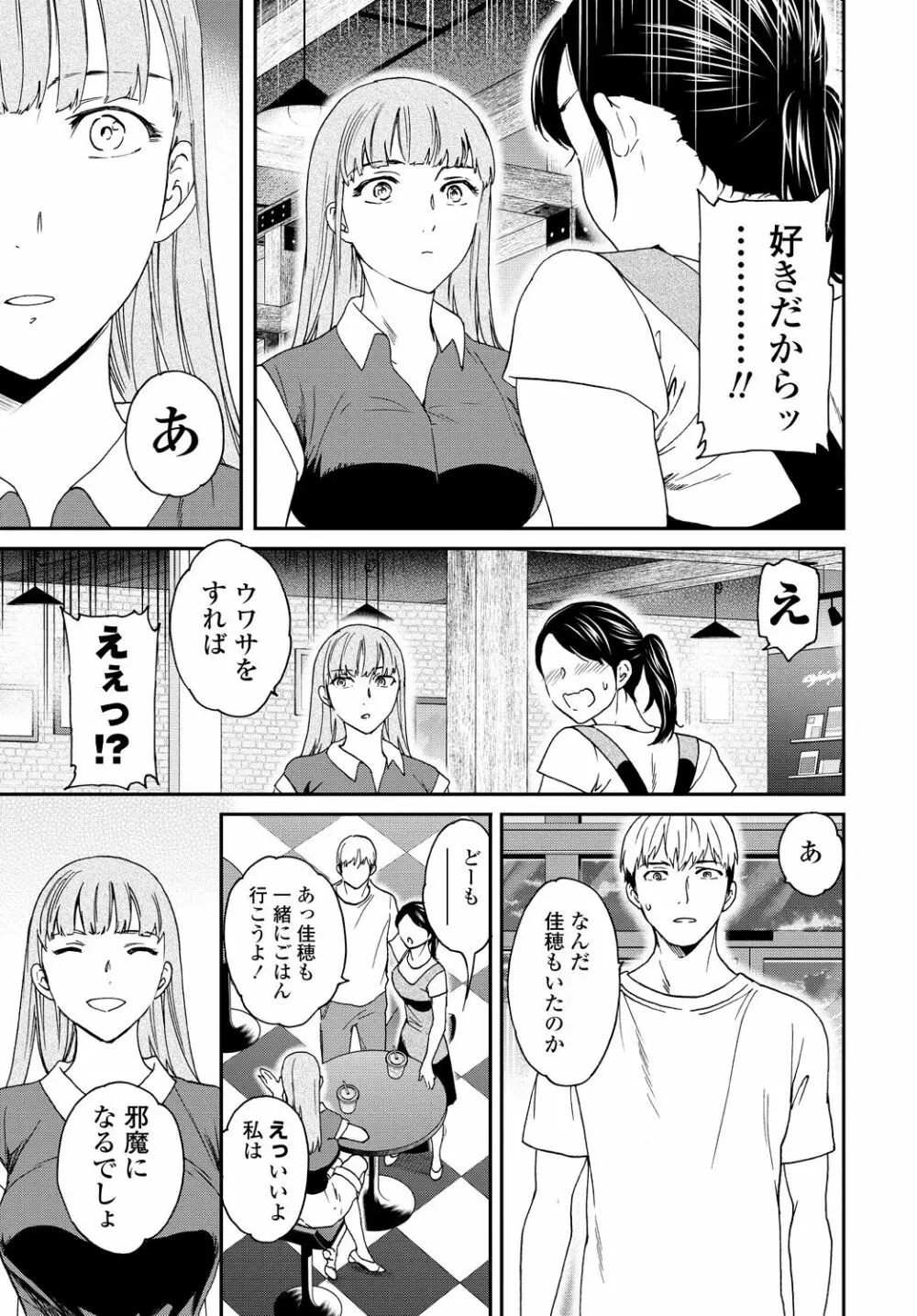 COMIC 艶姫 VOL.001 57ページ