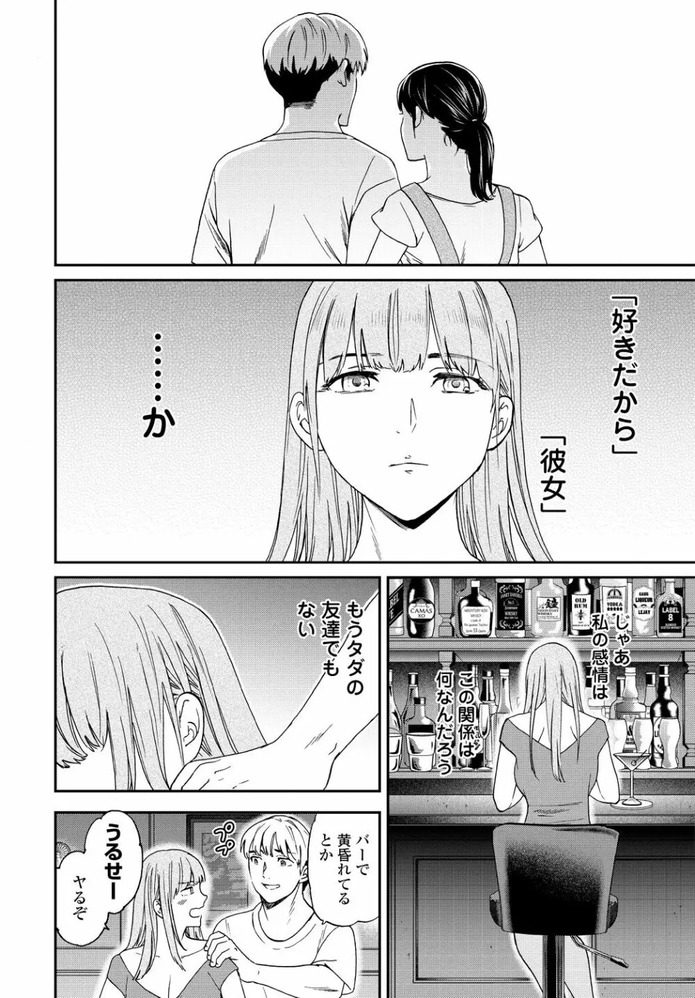 COMIC 艶姫 VOL.001 58ページ