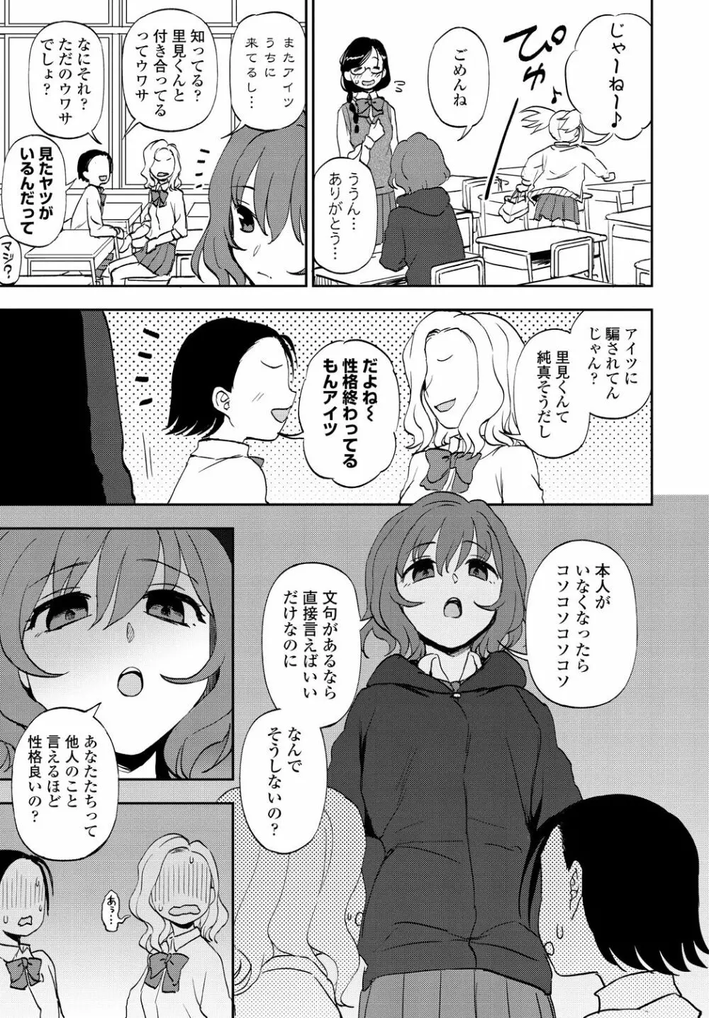 COMIC 艶姫 VOL.001 63ページ