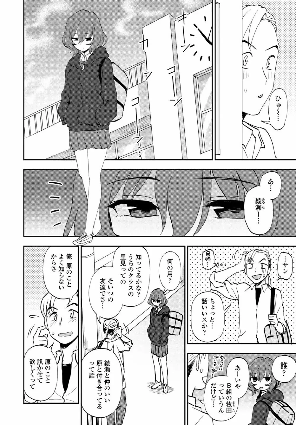 COMIC 艶姫 VOL.001 64ページ