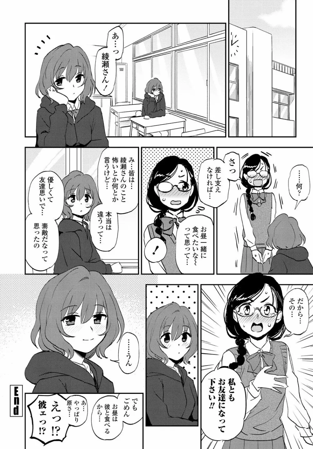 COMIC 艶姫 VOL.001 80ページ