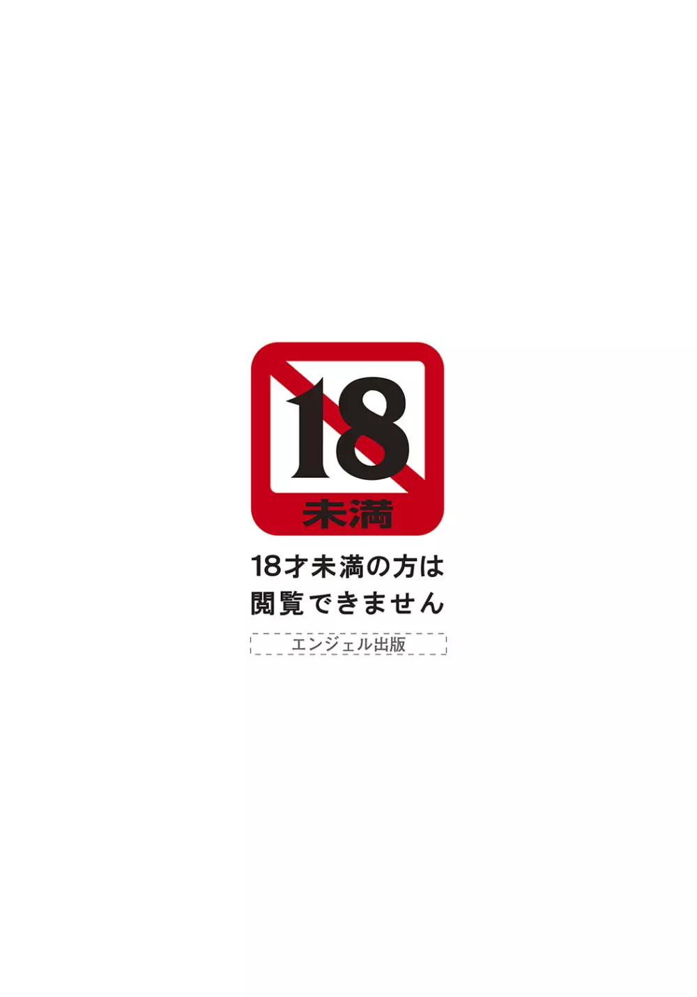 ANGEL倶楽部 2022年10月号 5ページ