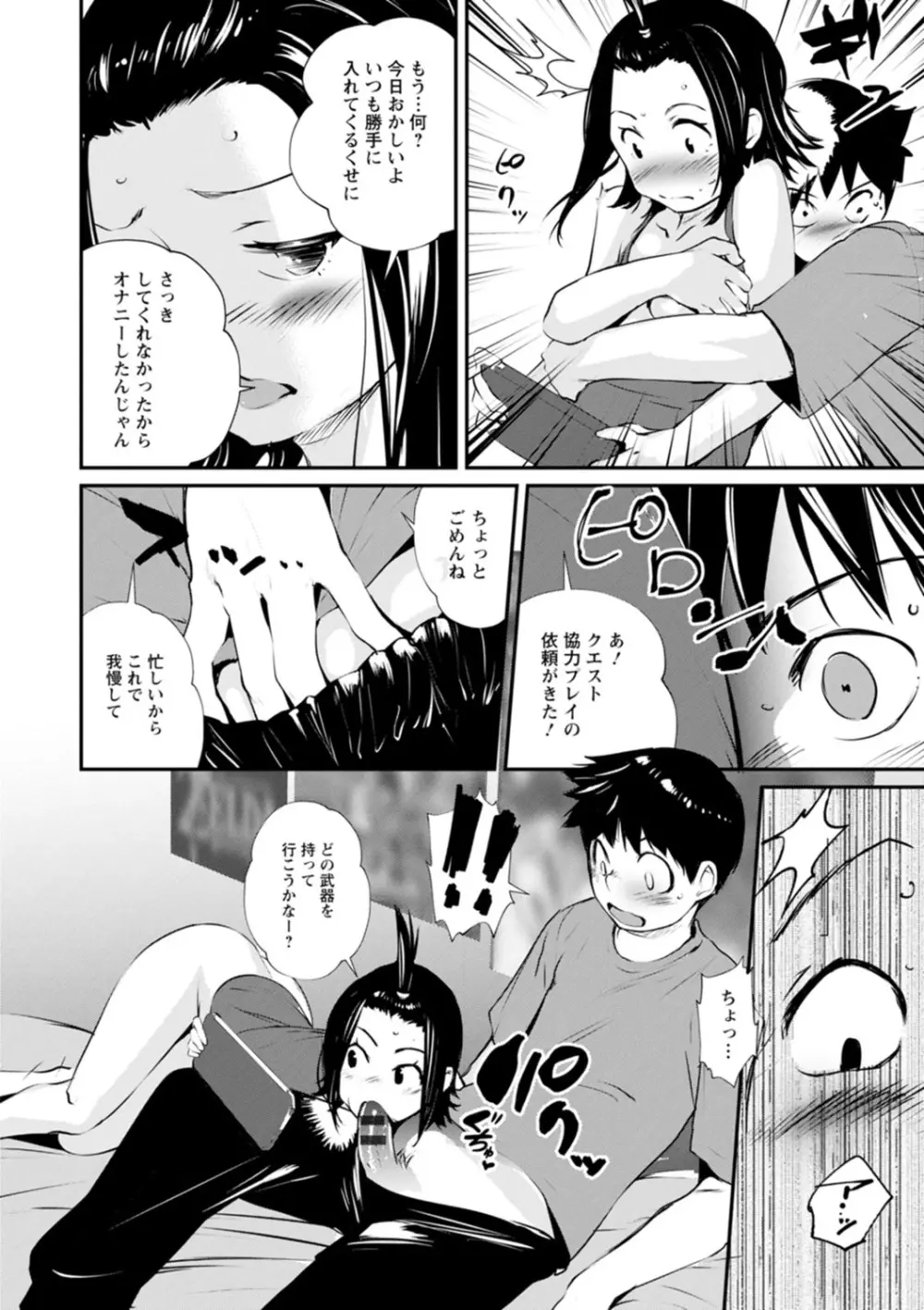 露マン♡ティック 162ページ