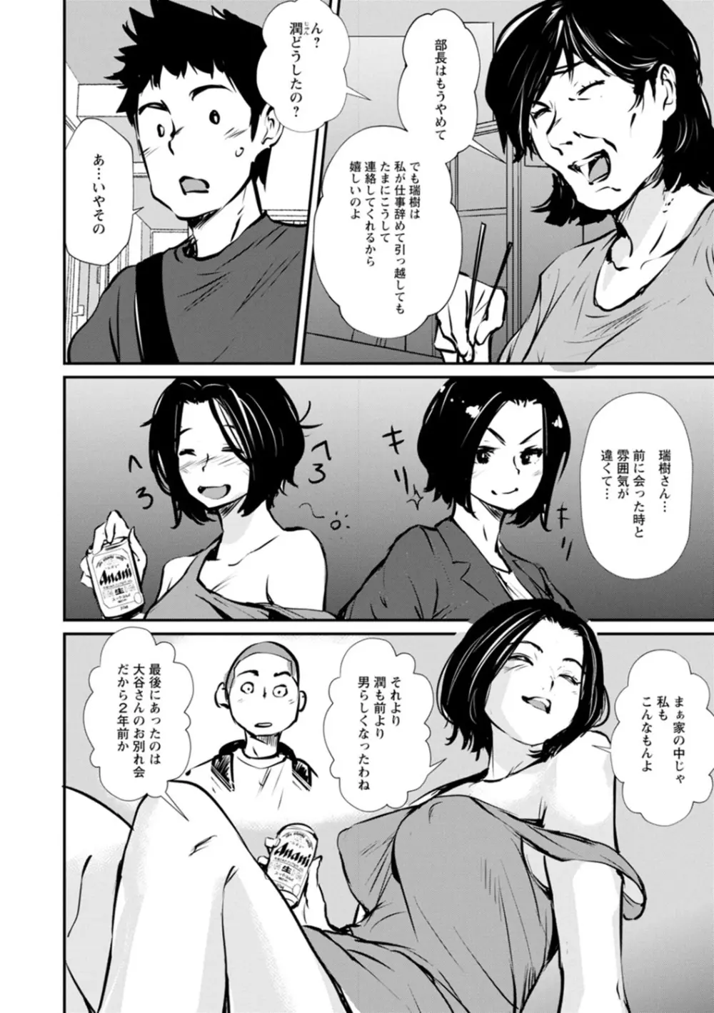 露マン♡ティック 174ページ