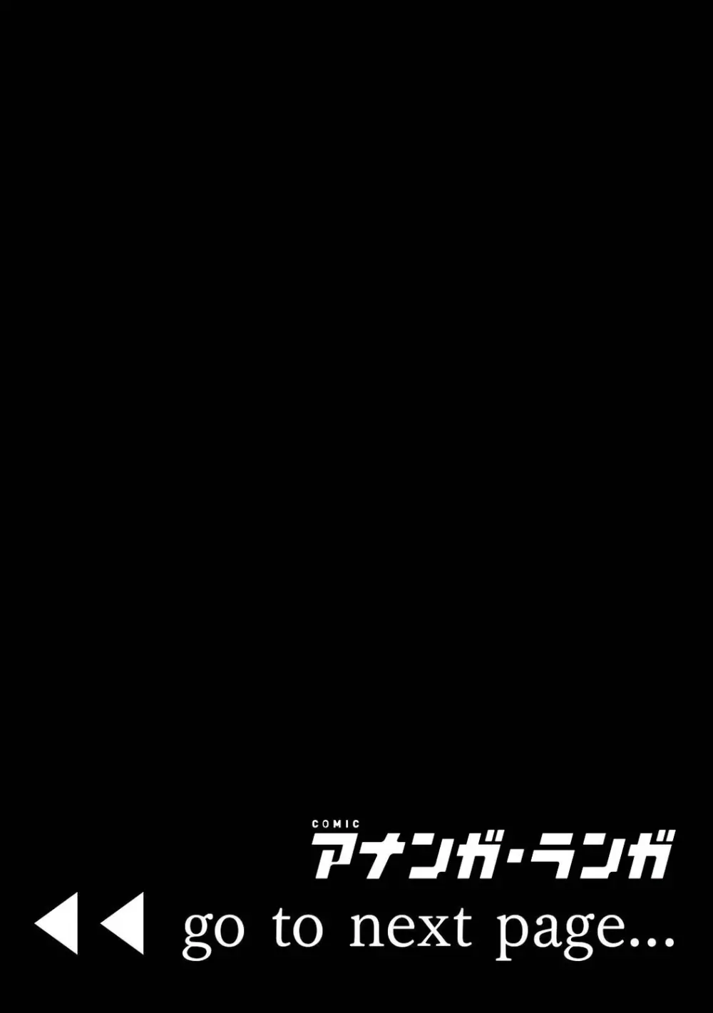 【単行本版】搾精病棟～性格最悪のナースしかいない病院で射精管理生活～ 1 217ページ