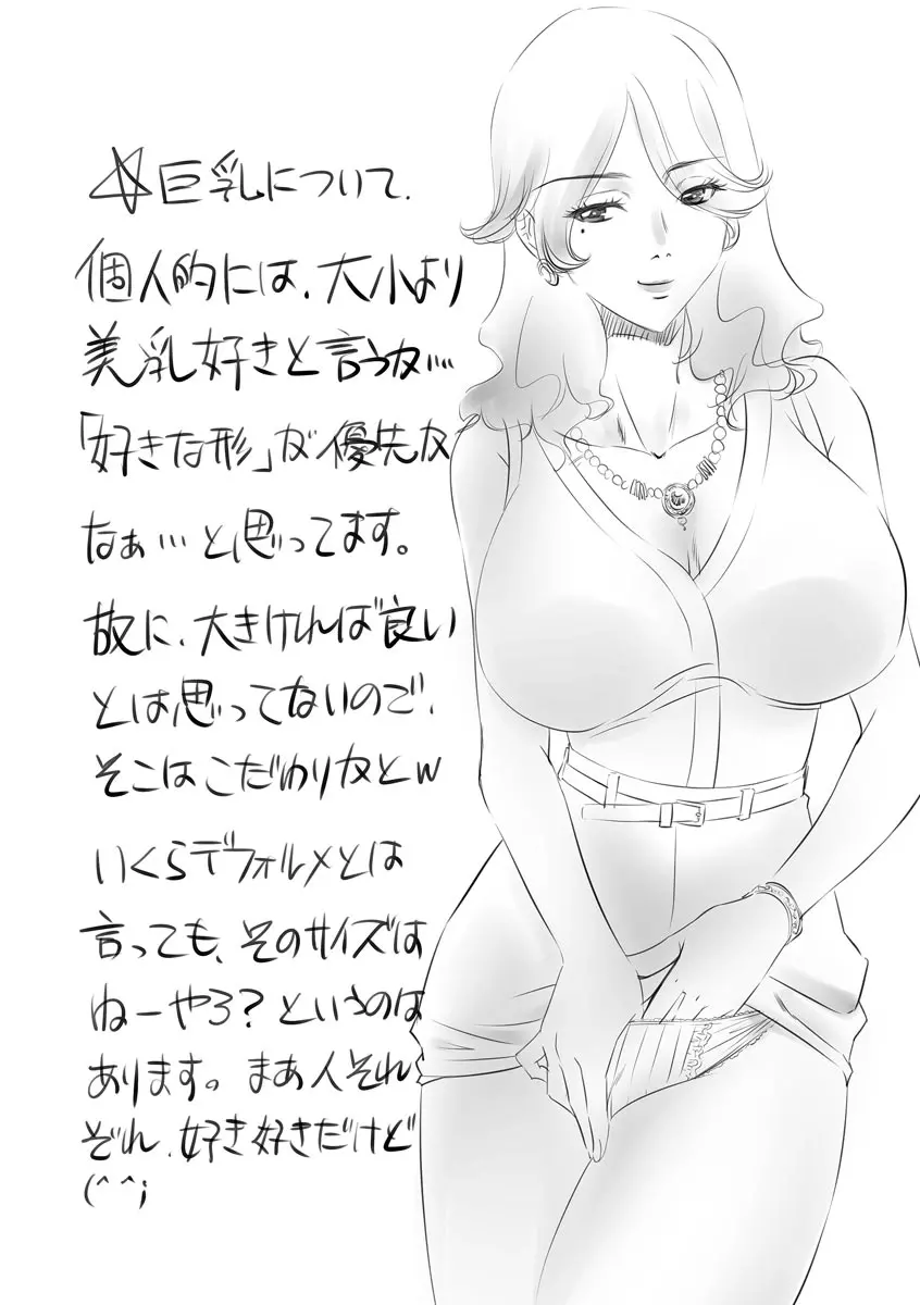 寝取られ人妻メス孕み 194ページ