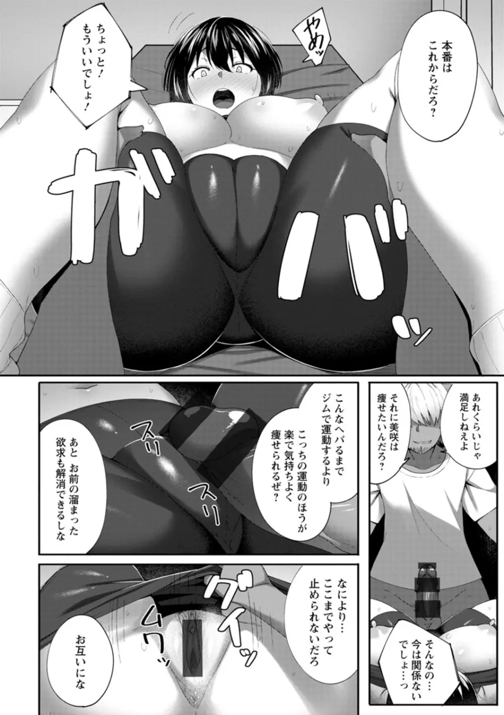 肉妻はネトラレル 126ページ