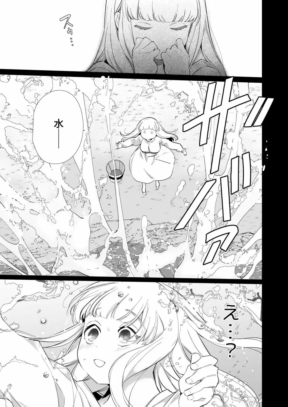 [Yatomomin (山本ともみつ)] Mede little Roy～落ちこぼれ魔女の正体は、精液(魔力)を糧とする最強の悪魔でした。～2・上 (オリジナル) [DL版] 32ページ