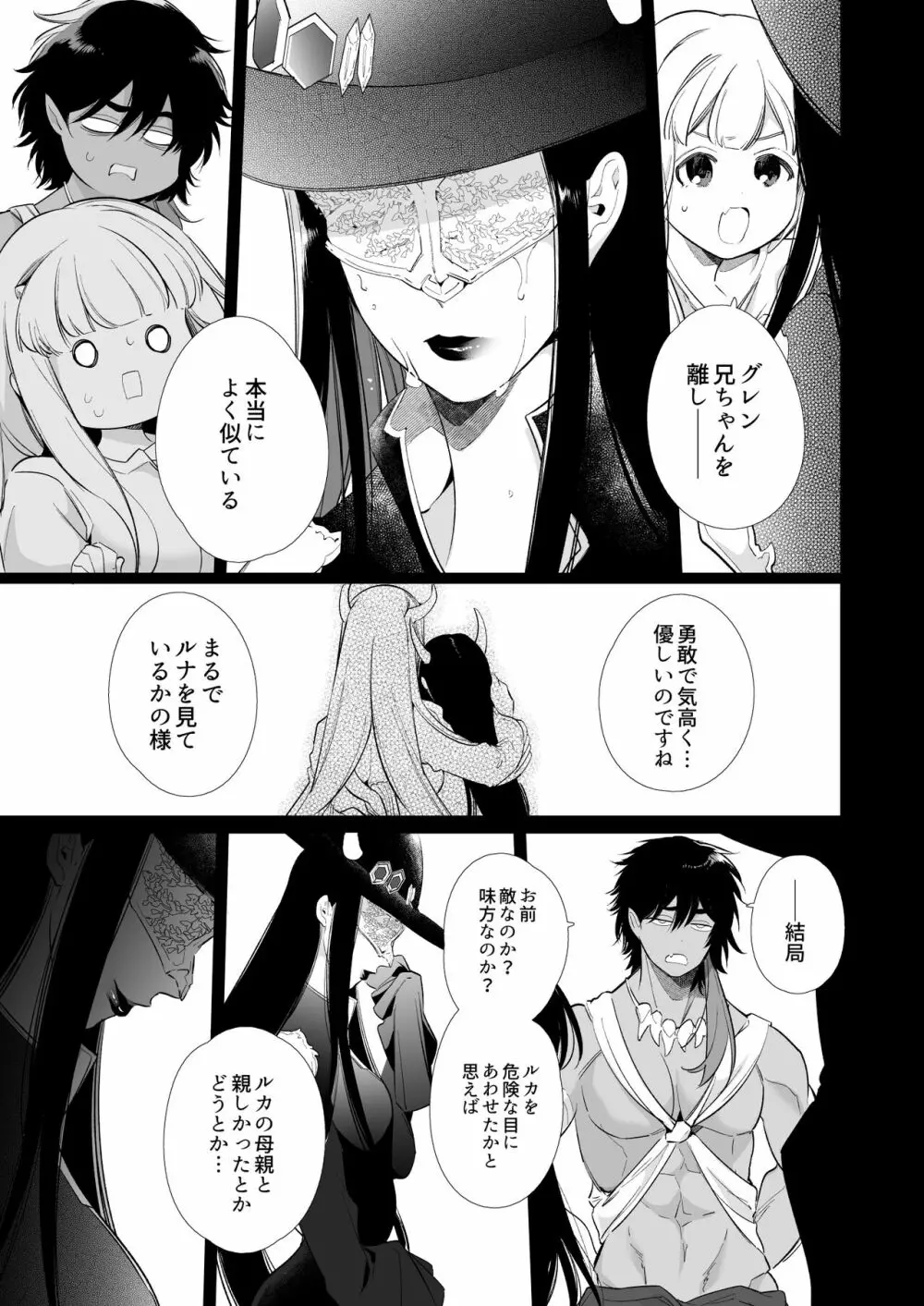 [Yatomomin (山本ともみつ)] Mede little Roy～落ちこぼれ魔女の正体は、精液(魔力)を糧とする最強の悪魔でした。～2・上 (オリジナル) [DL版] 46ページ