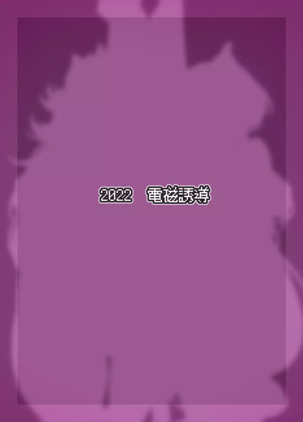 竜帝さまの、仰せのままに♡ 16ページ