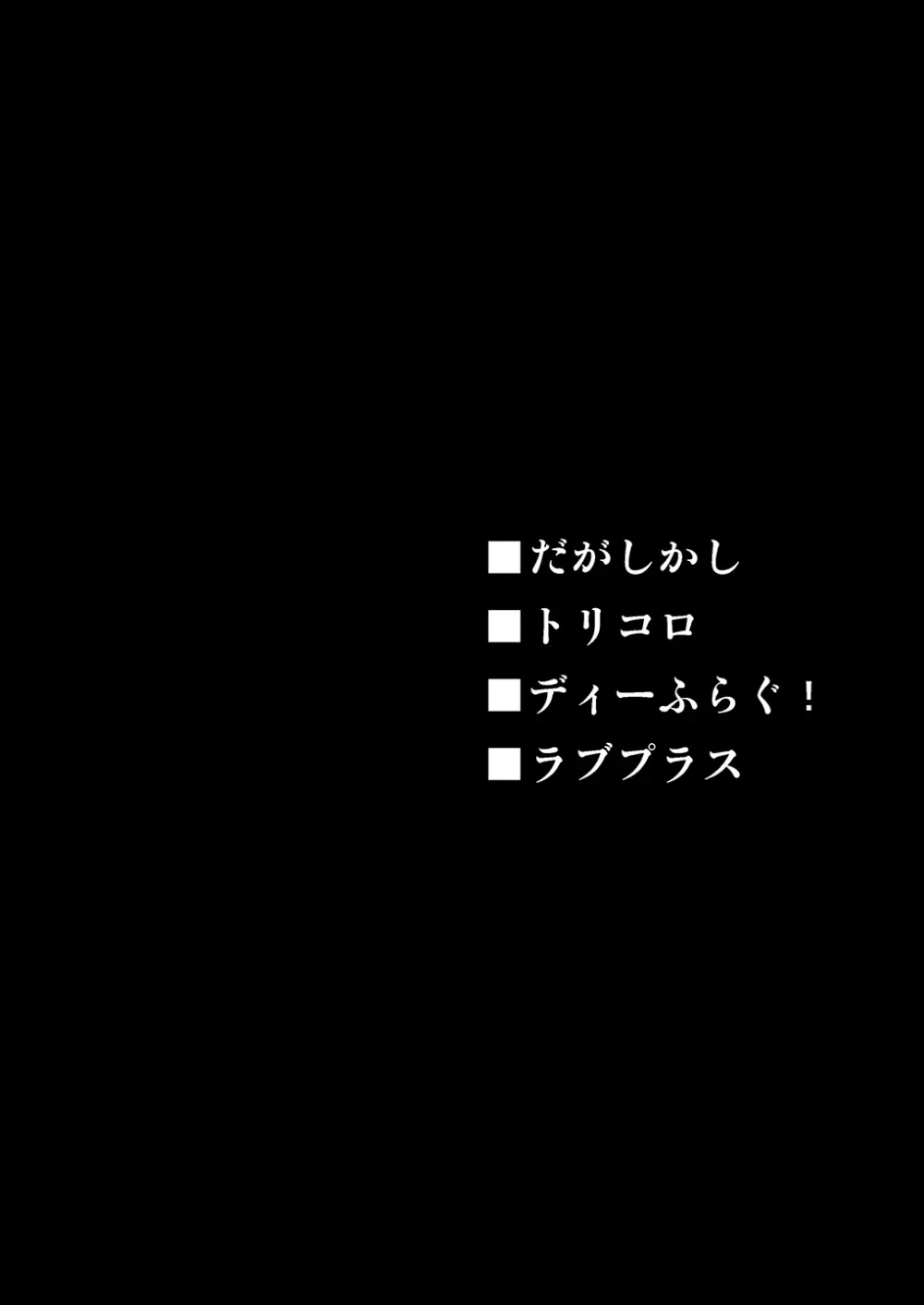 THE・ごった煮 ～ゲスト原稿まとめ本～ 44ページ