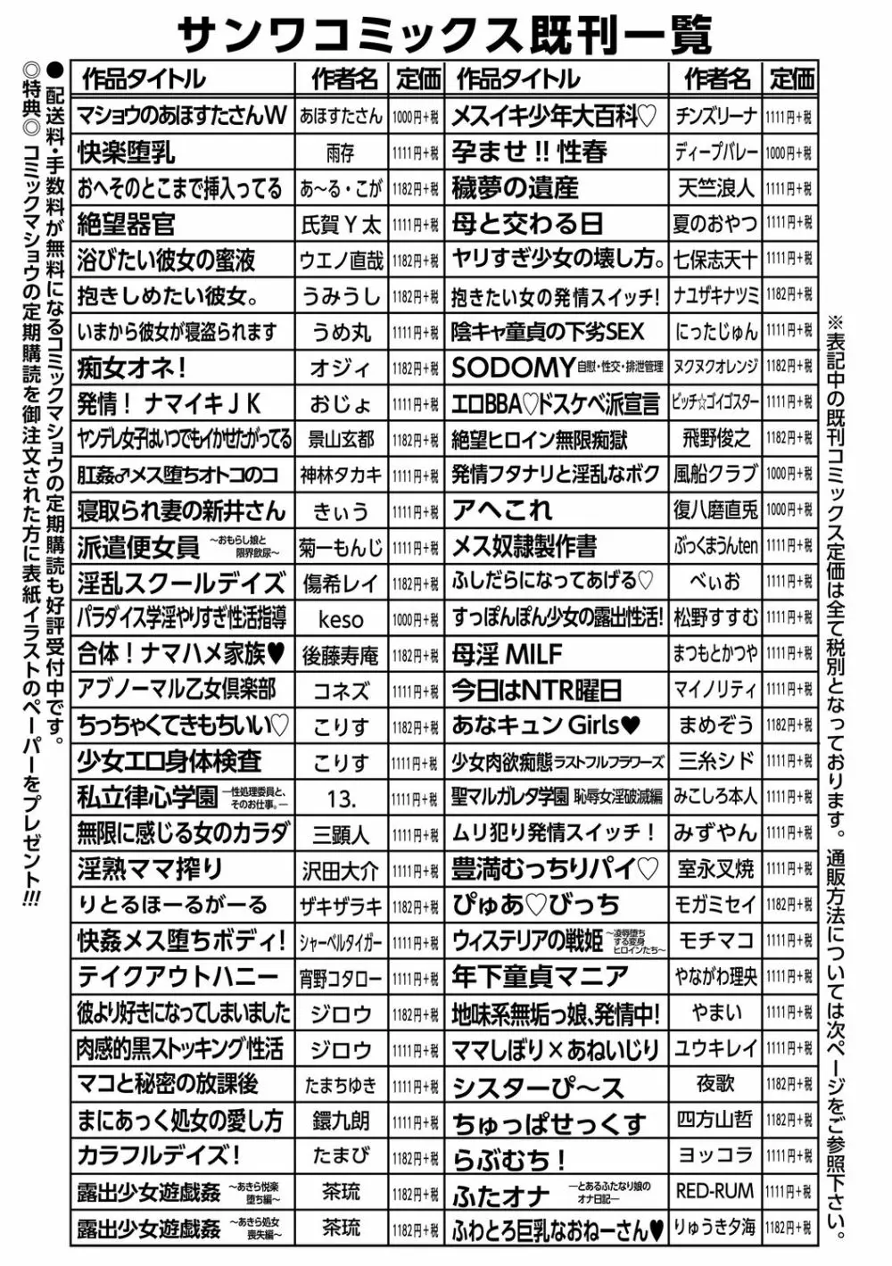 禁親ネトラレ淫母 211ページ