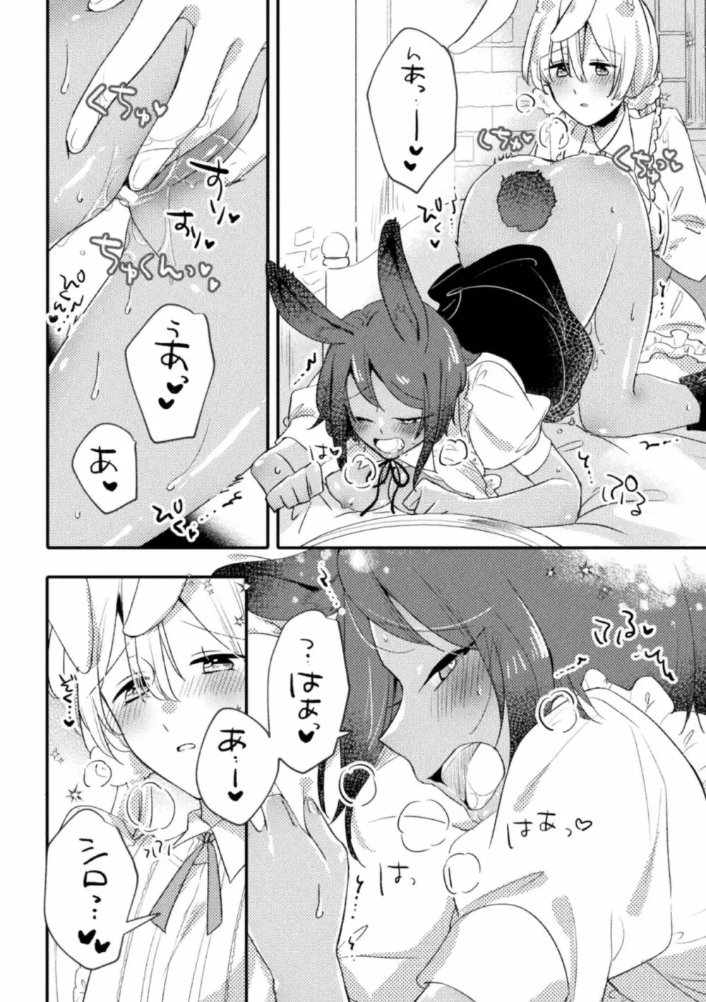 二次元コミックマガジン 百合催眠 Vol.2 10ページ