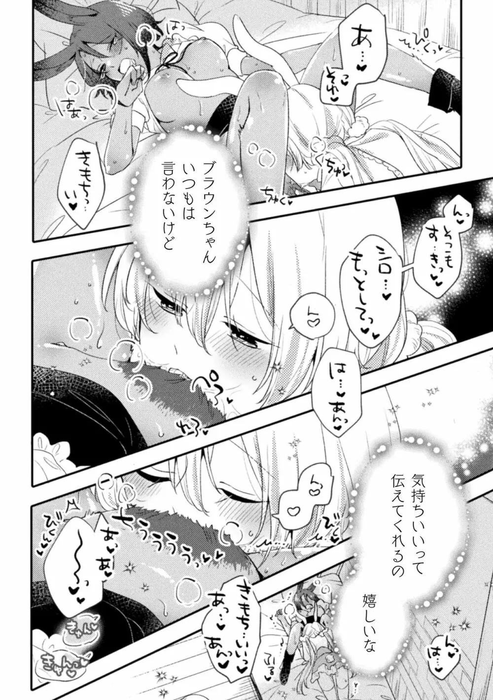 二次元コミックマガジン 百合催眠 Vol.2 14ページ