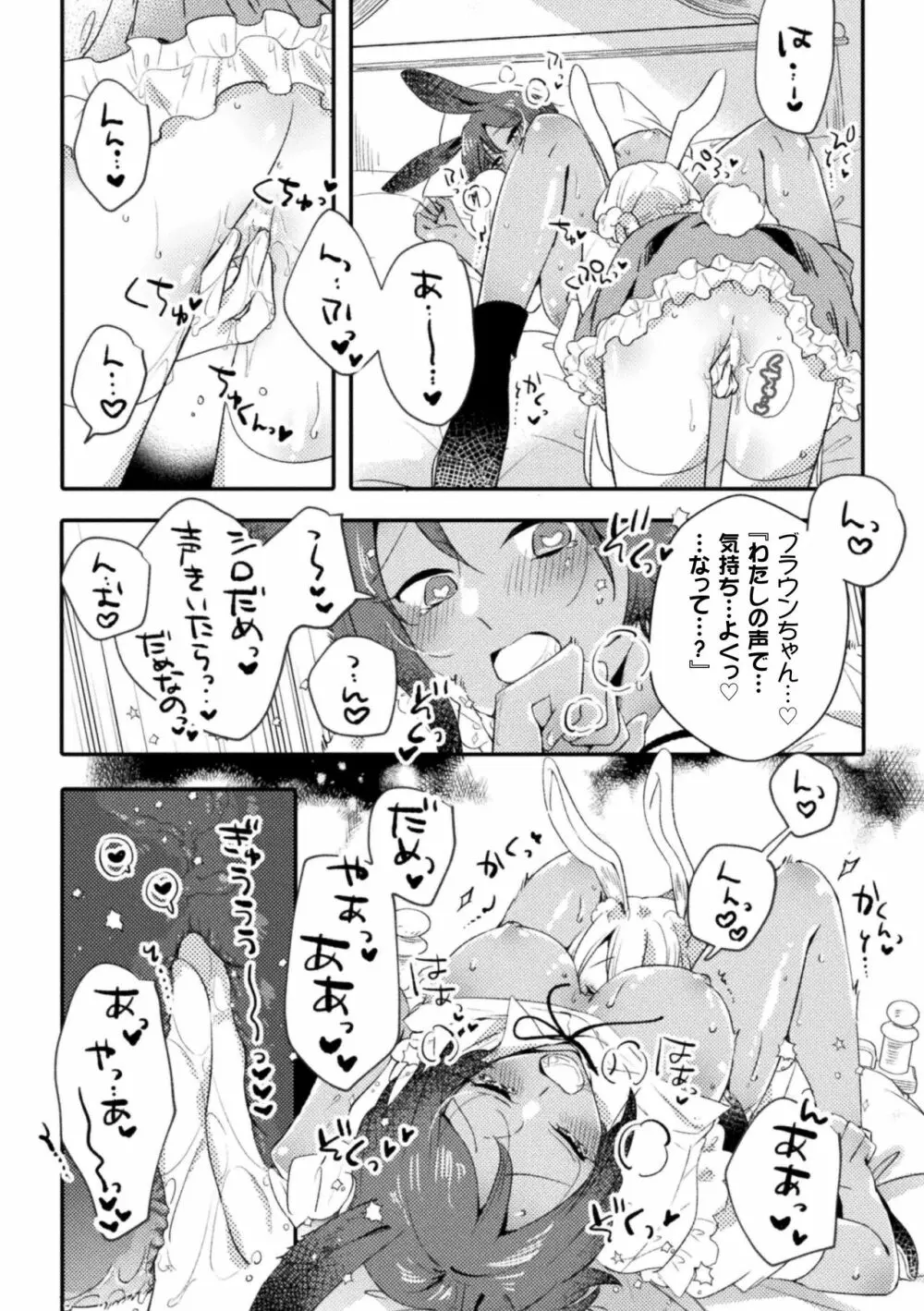 二次元コミックマガジン 百合催眠 Vol.2 15ページ