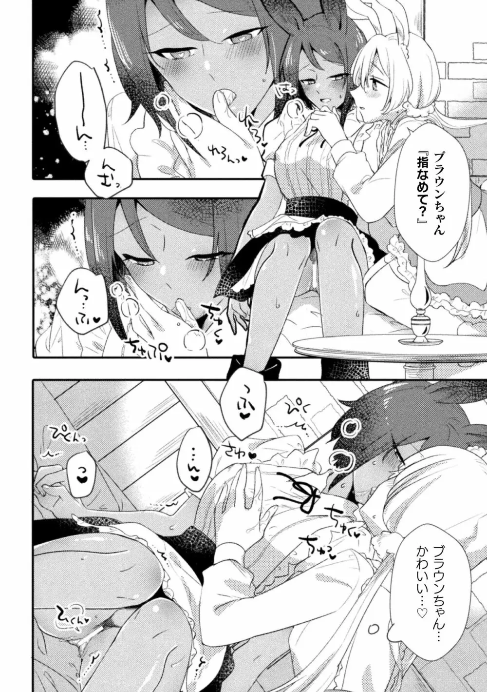 二次元コミックマガジン 百合催眠 Vol.2 8ページ