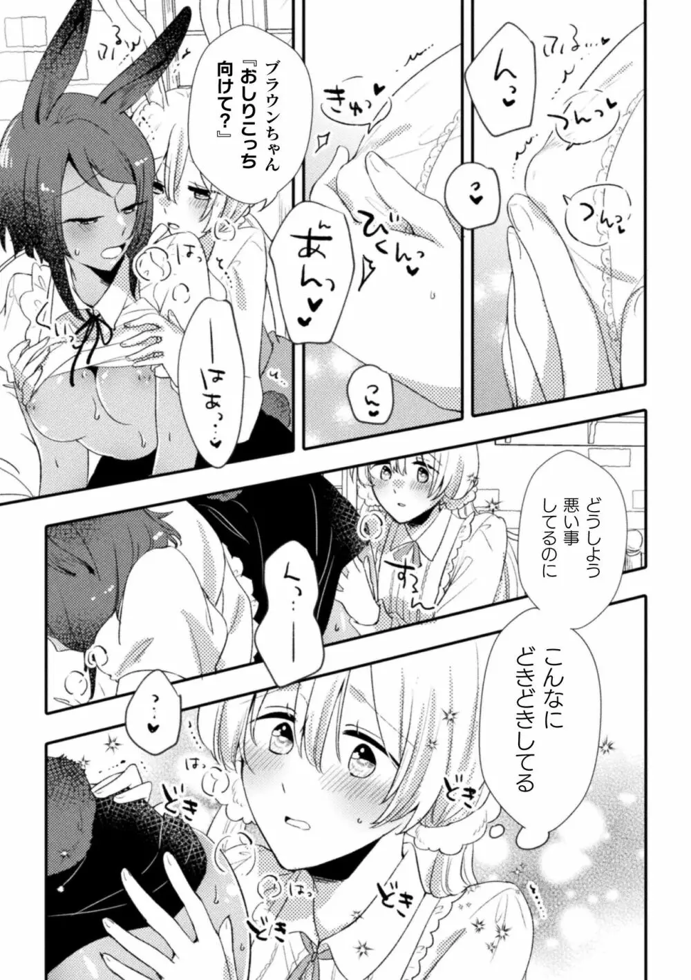 二次元コミックマガジン 百合催眠 Vol.2 9ページ