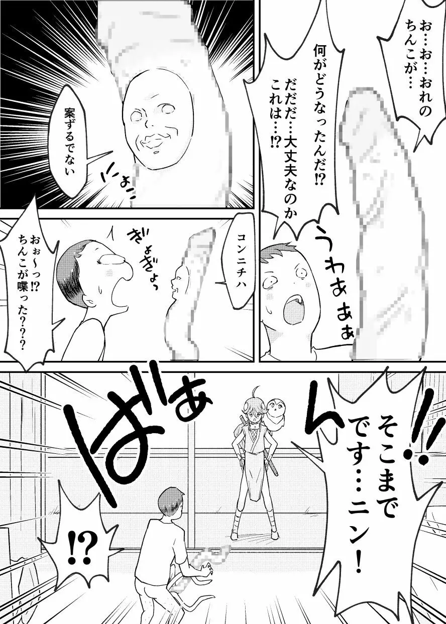 くノ一うずまきちゃんと淫らな触手の物語 15ページ