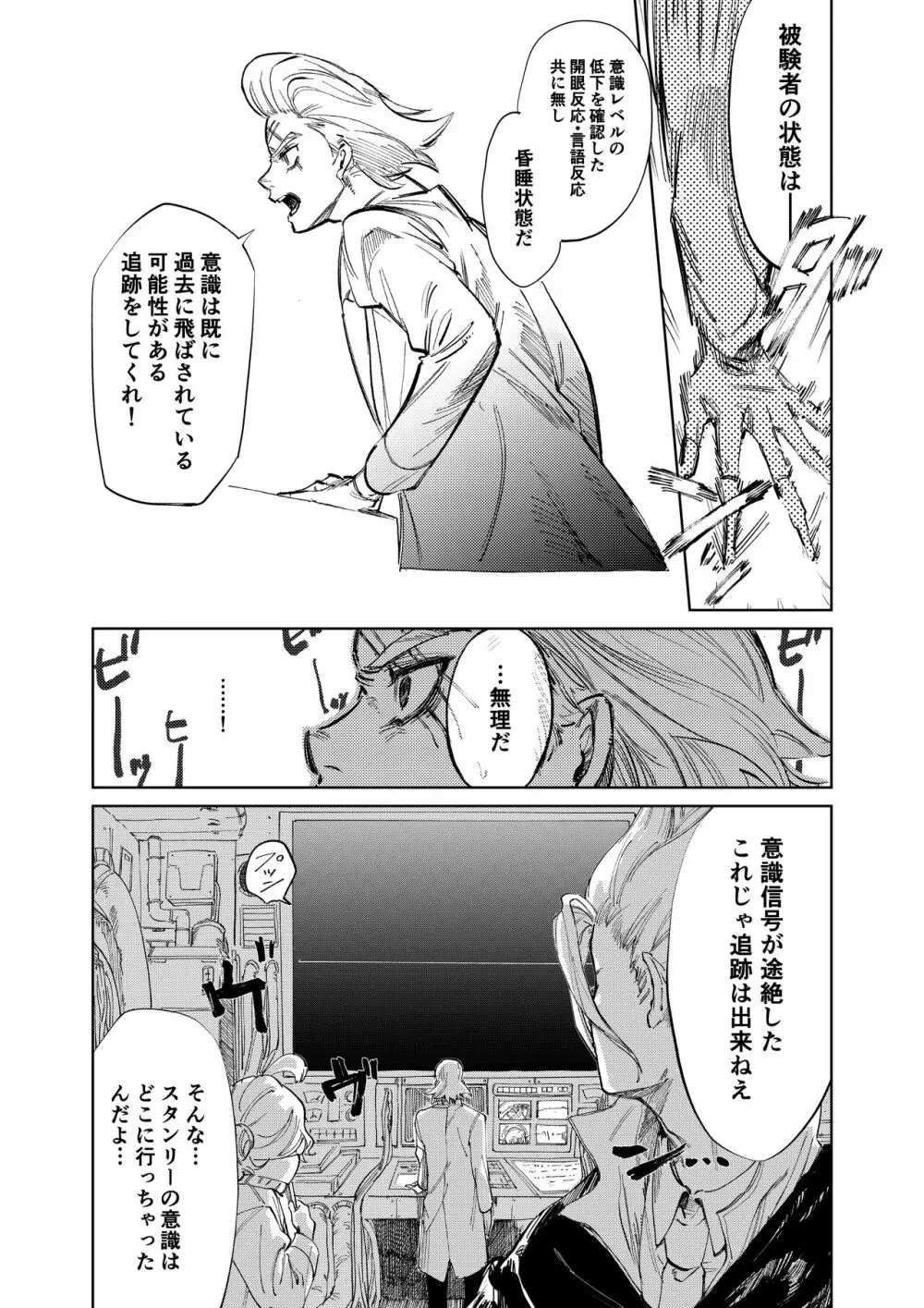 2人漫画 10ページ