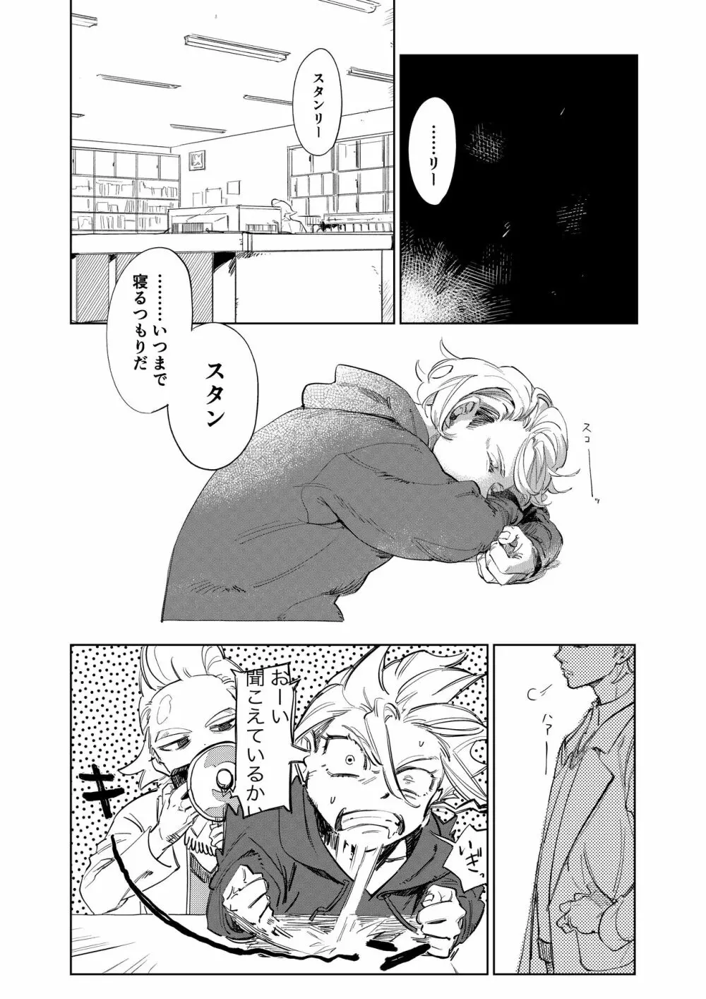 2人漫画 12ページ