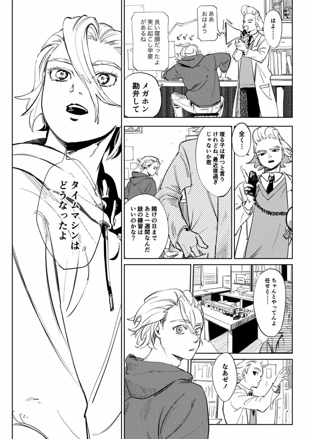 2人漫画 13ページ