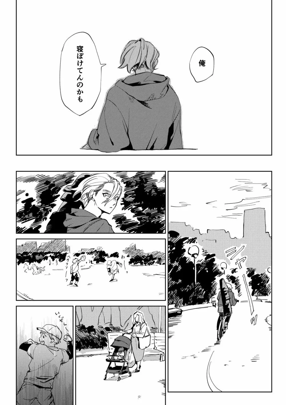 2人漫画 15ページ