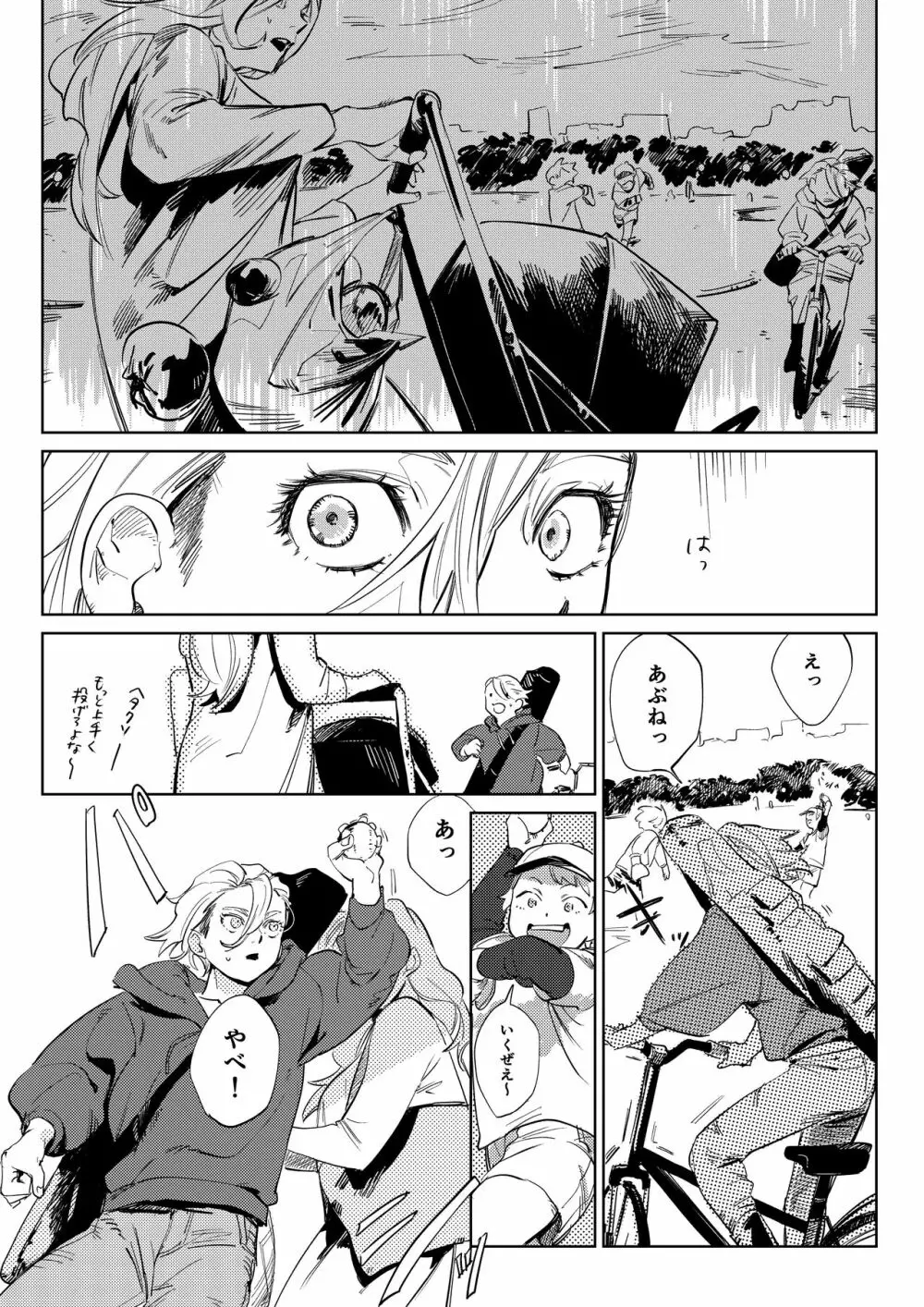 2人漫画 16ページ