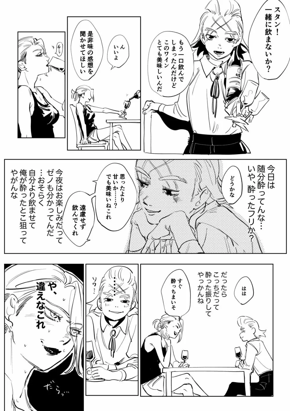 2人漫画 20ページ