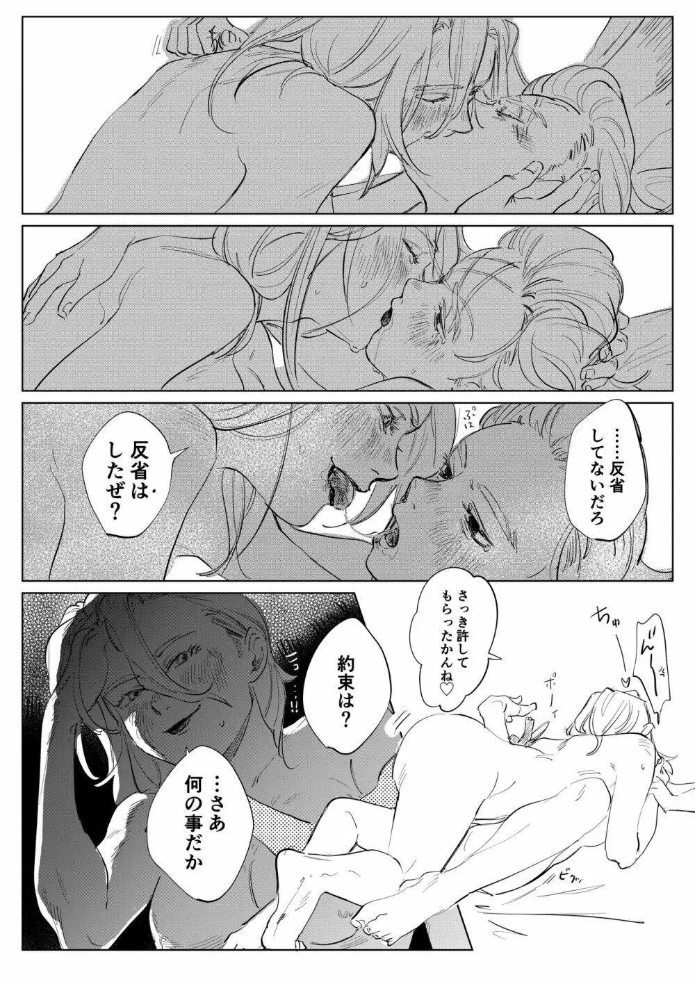 2人漫画 26ページ